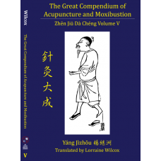 The Great Compendium of Acupuncture and Moxibustion Vol. V.