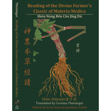 Reading of the Divine Farmer’s  Classic of Materia Medica