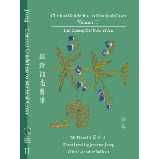 Clinical Guideline to Medical Cases, Volume II by Ye Tianshi