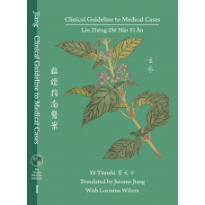 Clinical Guideline to Medical Cases by Ye Tianshi