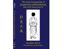 Great Compendium of Acupuncture and Moxibustion Volume IX 