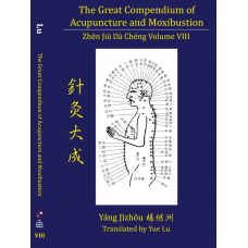 The Great Compendium of Acupuncture and Moxibustion Vol. VIII