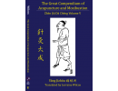 Great Compendium of Acupuncture and Moxibustion Volume V